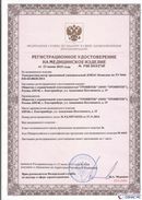 Дэнас официальный сайт denasolm.ru ДЭНАС-Комплекс в Усть-илимске купить
