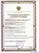 ДЭНАС-ПКМ (13 программ) купить в Усть-илимске