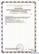 Дэнас официальный сайт denasolm.ru ДЭНАС-ПКМ (Детский доктор, 24 пр.) в Усть-илимске купить