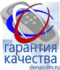 Дэнас официальный сайт denasolm.ru Выносные электроды Дэнас-аппликаторы в Усть-илимске