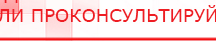 купить Комплект массажных электродов - Электроды Дэнас Дэнас официальный сайт denasolm.ru в Усть-илимске