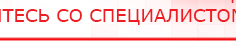 купить Комплект массажных электродов - Электроды Дэнас Дэнас официальный сайт denasolm.ru в Усть-илимске